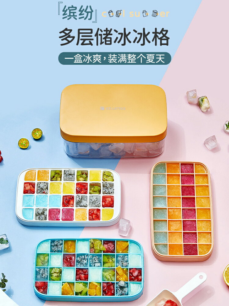 矽膠冰塊模具冰格製冰神器凍冰塊儲存盒家用自制輔食磨具帶蓋容器