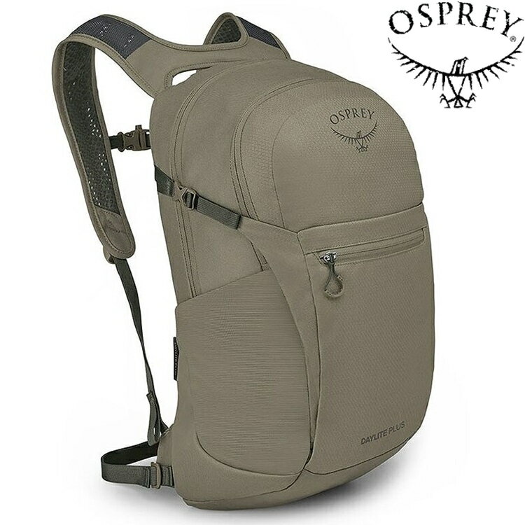 Osprey Daylite Plus 20 後背包/攻頂包/登山小背包 混凝土棕 Tan Concrete