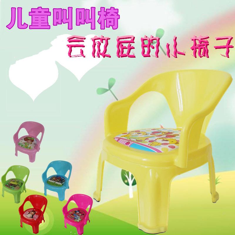 叫叫椅兒童塑料會叫會響寶寶凳子小椅子吃飯餐椅靠背椅子餐-70