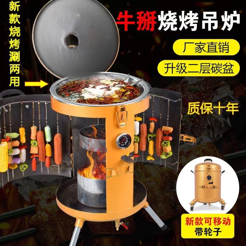 開發票 烤肉燈具 爐具 新鋼板吊爐家用燒烤爐子室外無煙便攜式烤爐室內吊爐燒火烤肉爐子