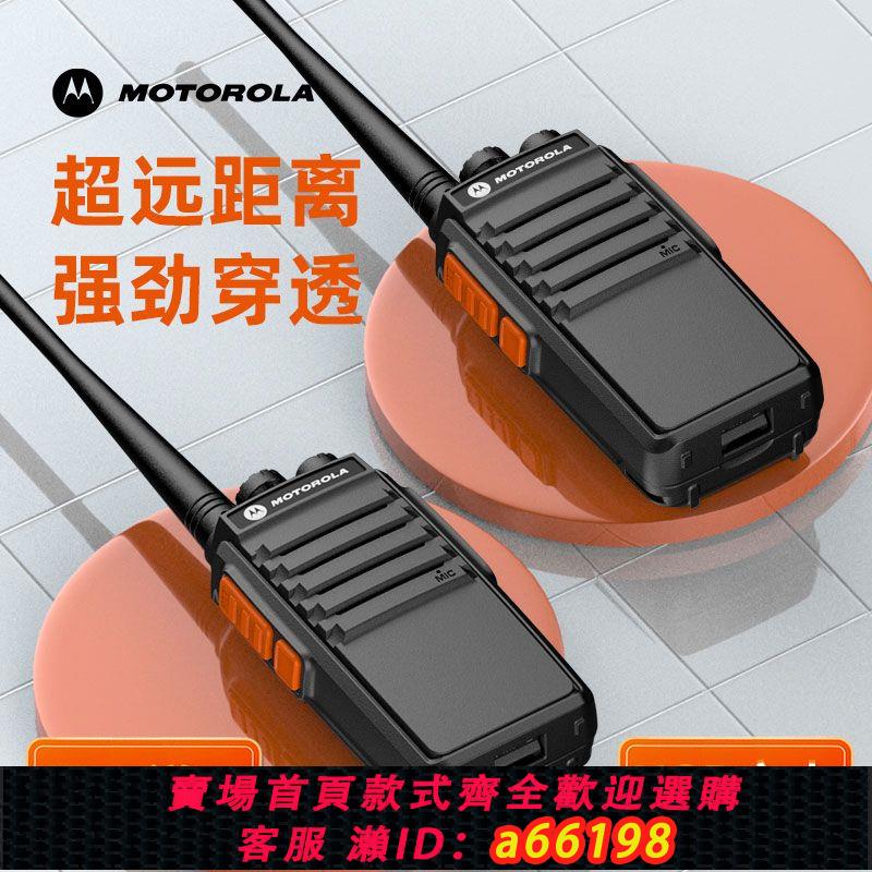 【臺灣公司 可開發票】摩托羅拉對講機2025款民用50公里工地飯店戶外酒店山地專用大功率