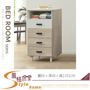《風格居家Style》橡木+白2尺五斗櫃 009-01-LG