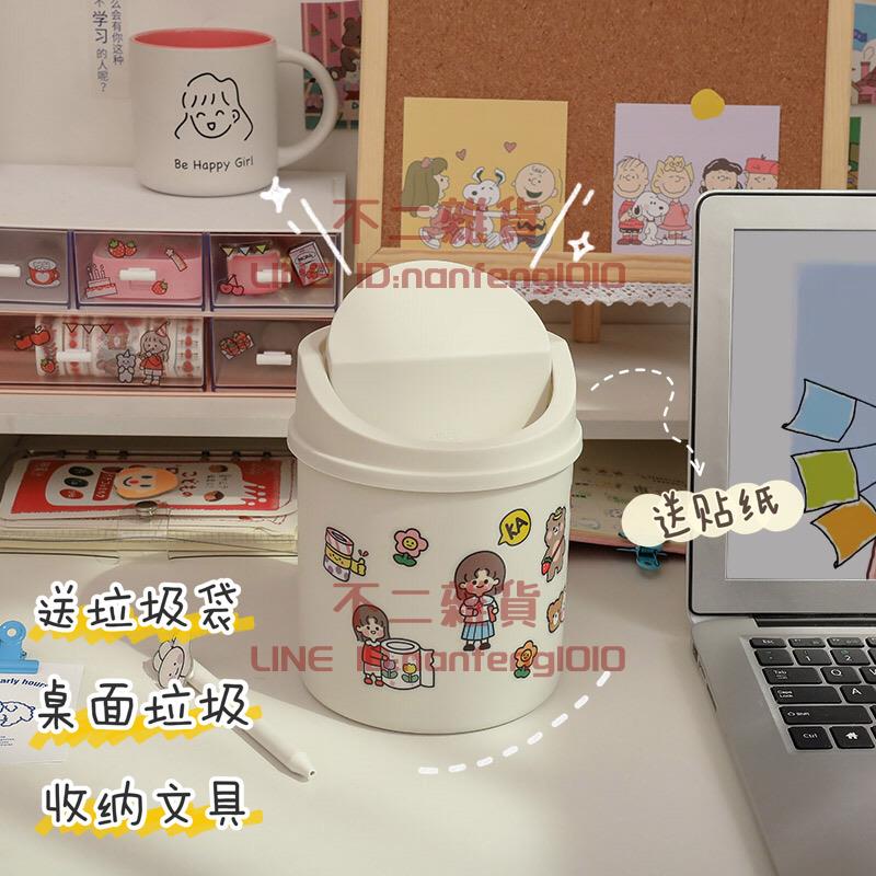桌面垃圾桶 可愛迷你少女有蓋辦公室家用簡約北歐垃圾桶【不二雜貨】