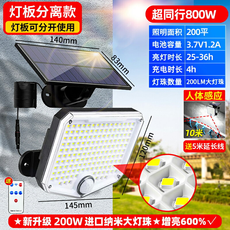 太陽能庭院燈 花園燈 2024新款太陽能庭院燈家用戶外院子室外照明路燈新型人體感應射燈【CM25376】