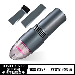 強尼拍賣~HONK HK-6036 家車兩用便攜手持吸塵器 車用 手持 吸塵器