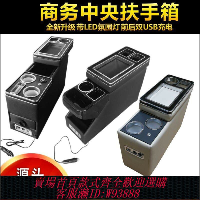 {台灣公司貨 可打統編}適用豐田TOYOTA大霸王Estima諾亞Noah/Voxy商務車儲物箱扶手箱