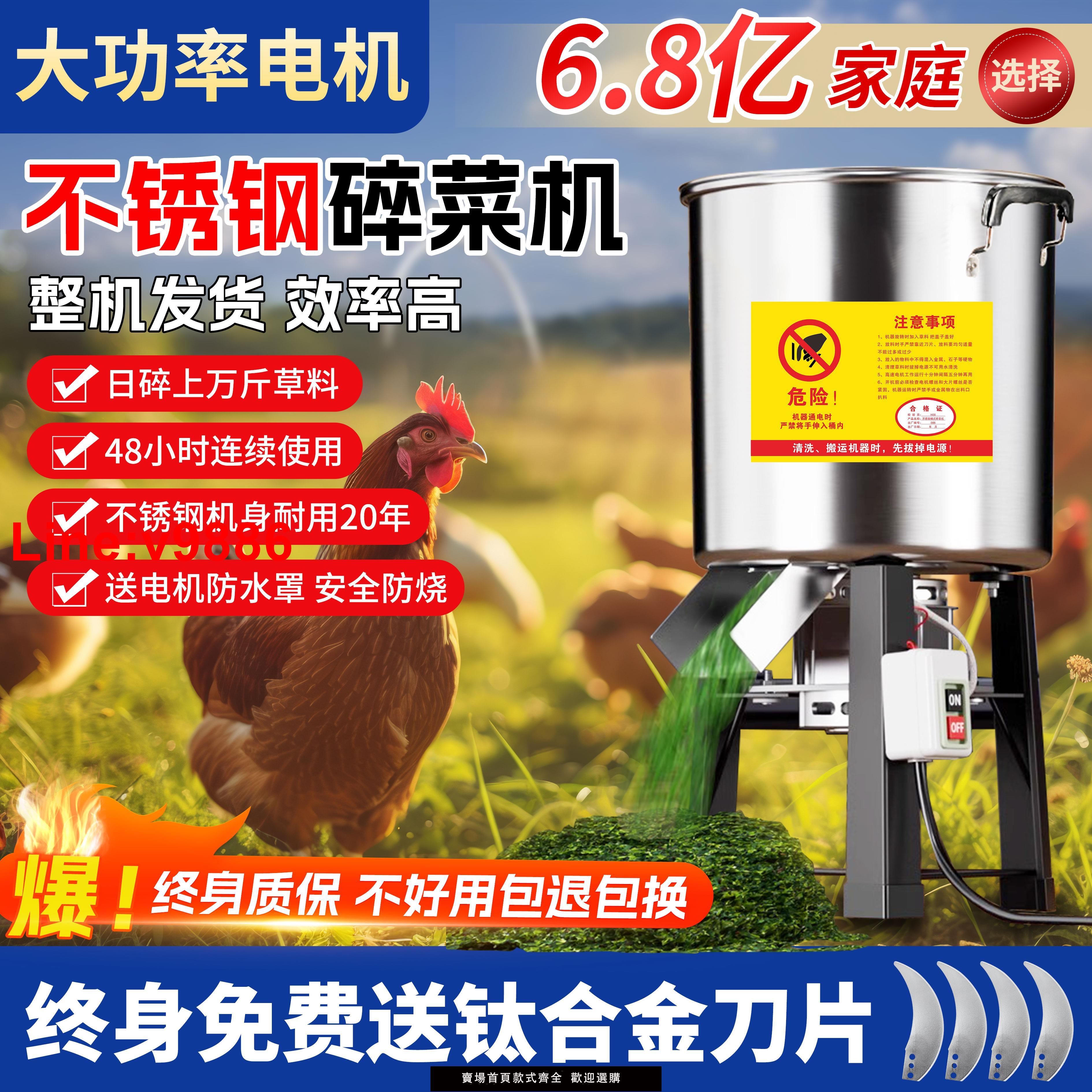 【臺灣公司 超低價】碎菜機喂雞家用多功能絞菜機升級款鍘草機切菜機喂雞鴨粉碎機新款