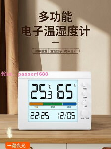 室內溫度計家用精準電子溫濕度高精度嬰兒房溫度表數顯室溫濕度計