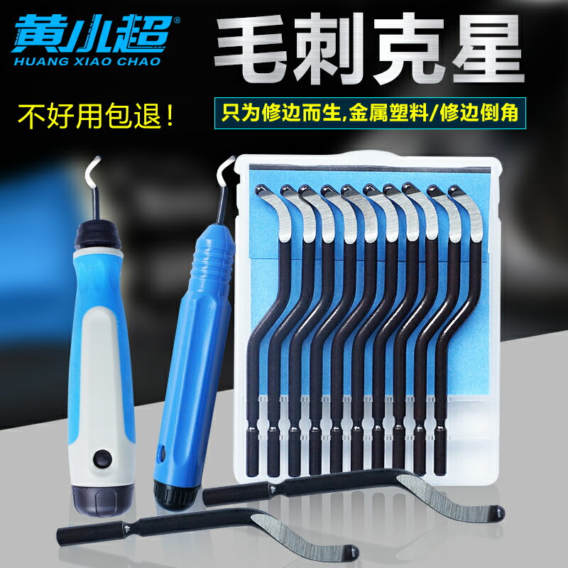 不銹鋼刮刀片BS1010去毛刺塑膠修邊器刀手動刀頭倒角刀BS1018工具 全館免運