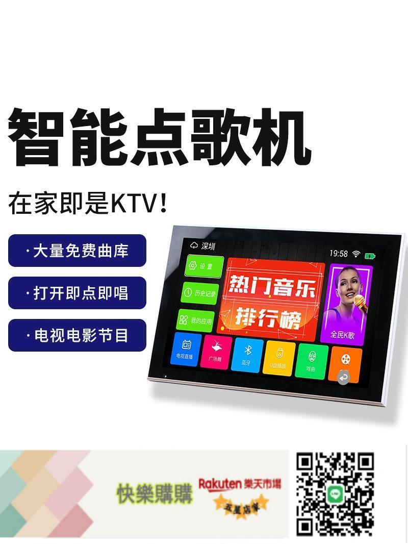 快樂購購♪ 新款家用戶外點歌機觸摸屏一體機便攜式移動KTV專業K歌語音點唱機