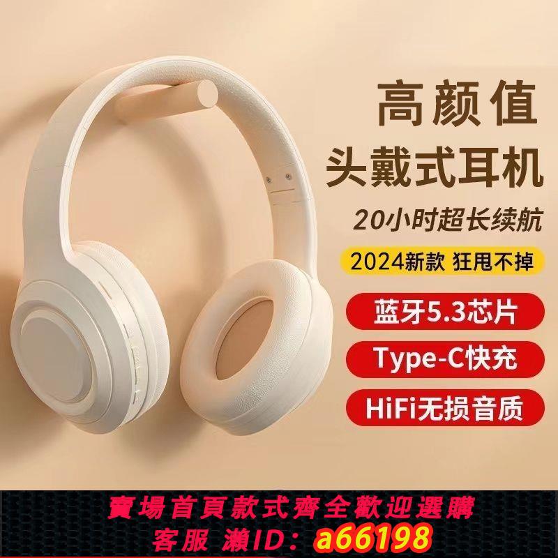 【臺灣公司 可開發票】頭戴式藍芽無線耳機重低音電競遊戲運動學生蘋果OPPO小米vivo通用