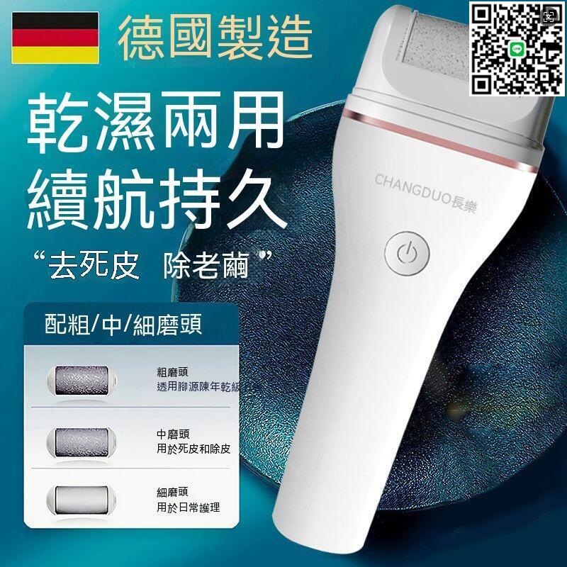 【千羽家居】現貨 磨腳皮機 美足機 磨腳器 電動磨腳皮機 長朵電動磨腳器修腳器去死皮老繭腳修足刀神器工具修腳器充電家