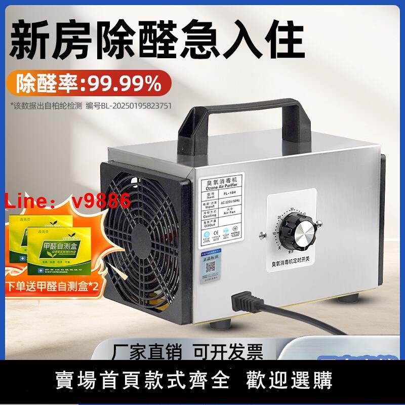 【臺灣公司 可開發票】suncook臭氧消毒機家用空氣除味除甲醛殺菌除臭異味臭氧發生器