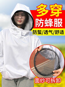 防蜂服全套透氣型防蜂衣養蜂防護服取蜂蜜蜜蜂衣服可多穿半身上衣