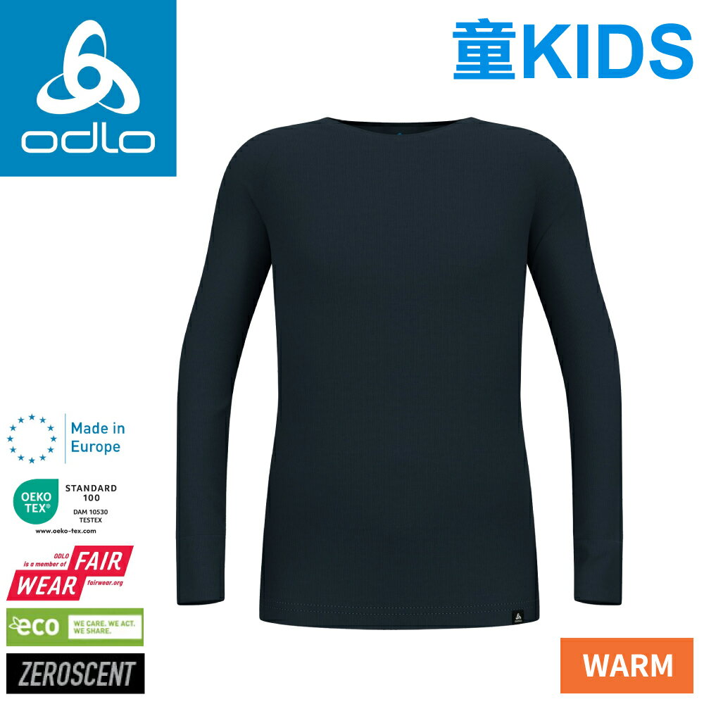【ODLO 瑞士 童 ECO銀離子保暖型圓領上衣《深藍寶石》】159229/衛生衣/內層衣/內搭衣