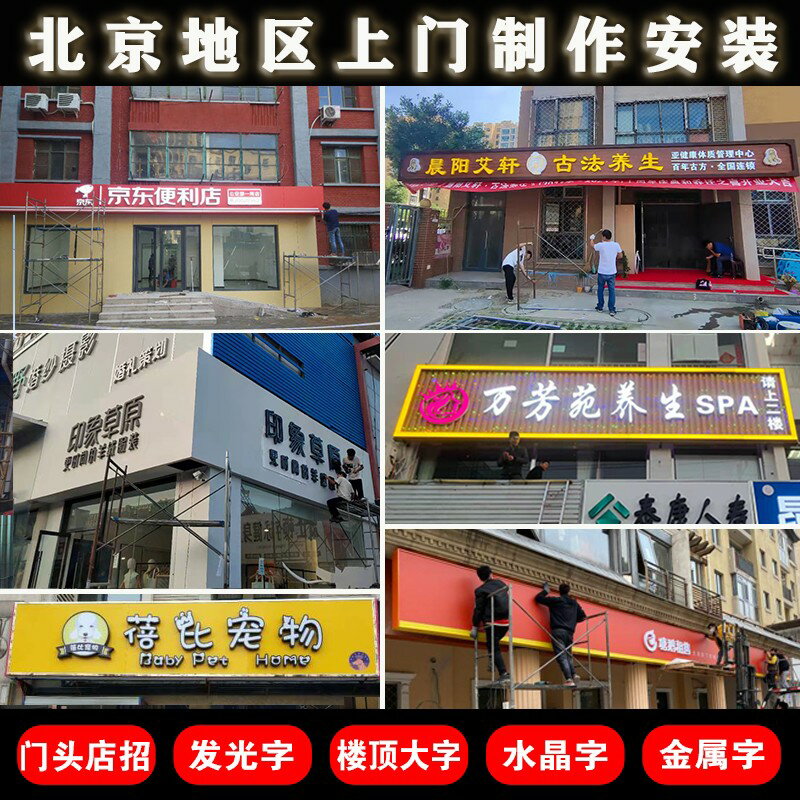 發光字招牌門頭廣告字燈箱LED戶外廣告牌無邊字樹脂字迷你字牌匾