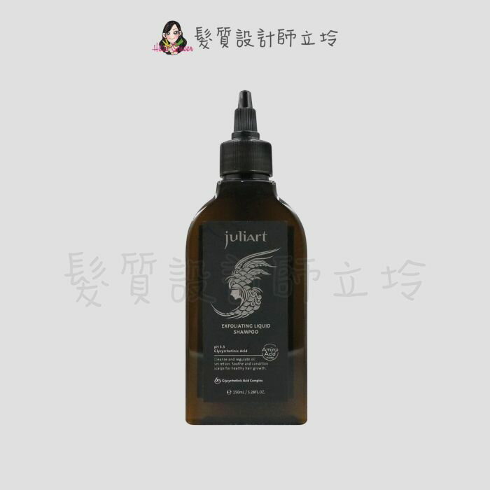 立坽『洗前調理』美科實業公司貨 juliArt覺亞 甘草次酸角質淨化液150ml HS07