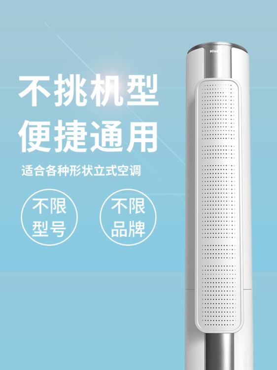 圓柱立式空調擋風板櫃機遮風板櫃式擋板出風口導風板罩防直吹冷氣 雙11全館免運