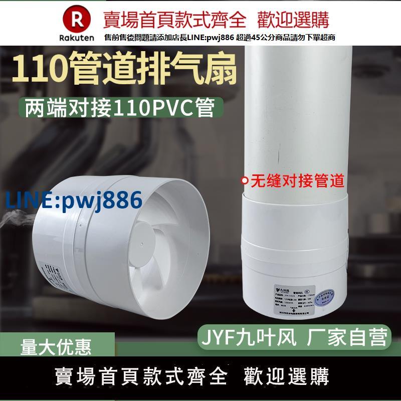 【高品質超低價】110管道排氣扇pvc抽風機圓形4寸強力靜音換氣扇12v小型高速排風扇
