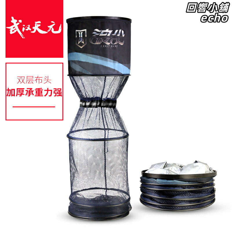 【速幹防掛】釣魚魚護 魚護網兜 漁護 塗膠魚護 耐磨魚護 速乾魚護 塗膠防掛 耐磨耐髒 快速瀝水 競技野釣通用
