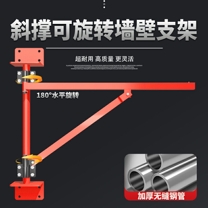 【臺灣公司 可開發票】旭鴿微型電動葫蘆支架墻壁旋轉支架吊糧裝修支架室外室內支架架子
