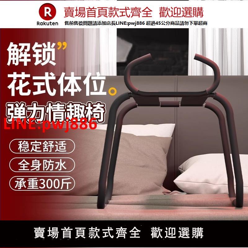 【臺灣公司優質服務】送收納袋調情性愛情趣椅子八爪椅成人用品房事合歡椅同房省力椅