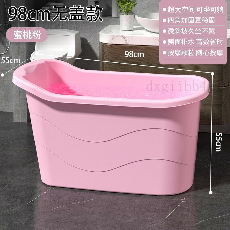 成人泡澡桶塑膠浴桶大人浴缸大號洗澡桶加厚澡盆傢用浴盆全身式解