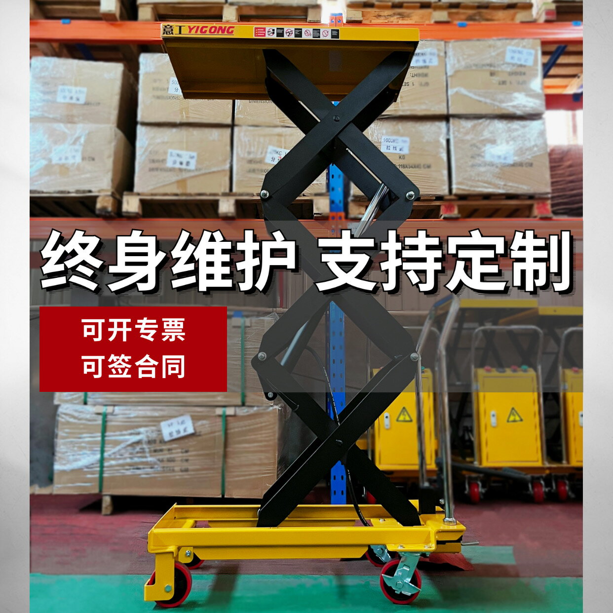 手動液壓升降平臺車移動式平板車電動升降機小型舉升機推車升降車