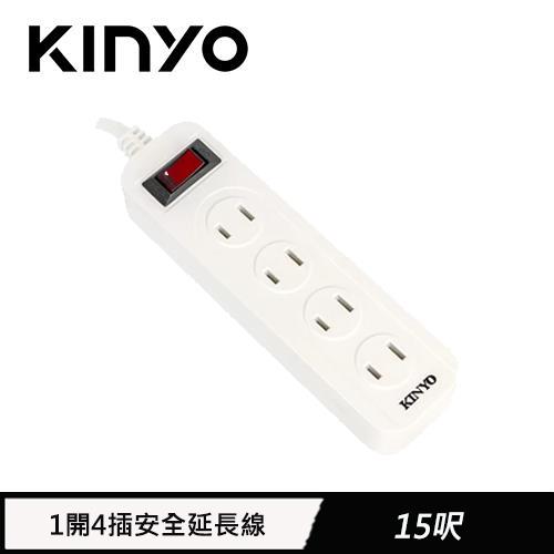 【現折$50 最高回饋3000點】  KINYO 1開4插安全延長線 15呎(CG-214)