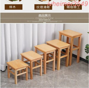促銷✅實木凳子 方凳 家用木板凳 四腳高凳 茶幾小登子圓凳 餐凳