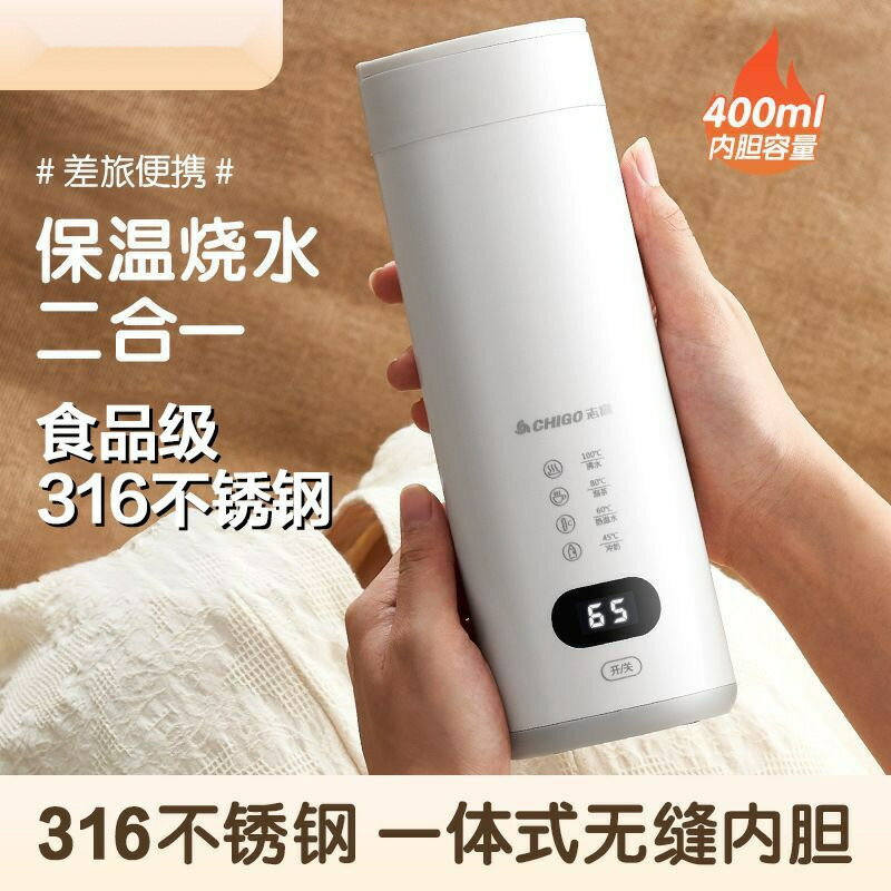 電熱水杯小型便攜式宿舍燒水水壺旅行加熱保溫杯保溫迷你電熱杯【Snowbelle優選】