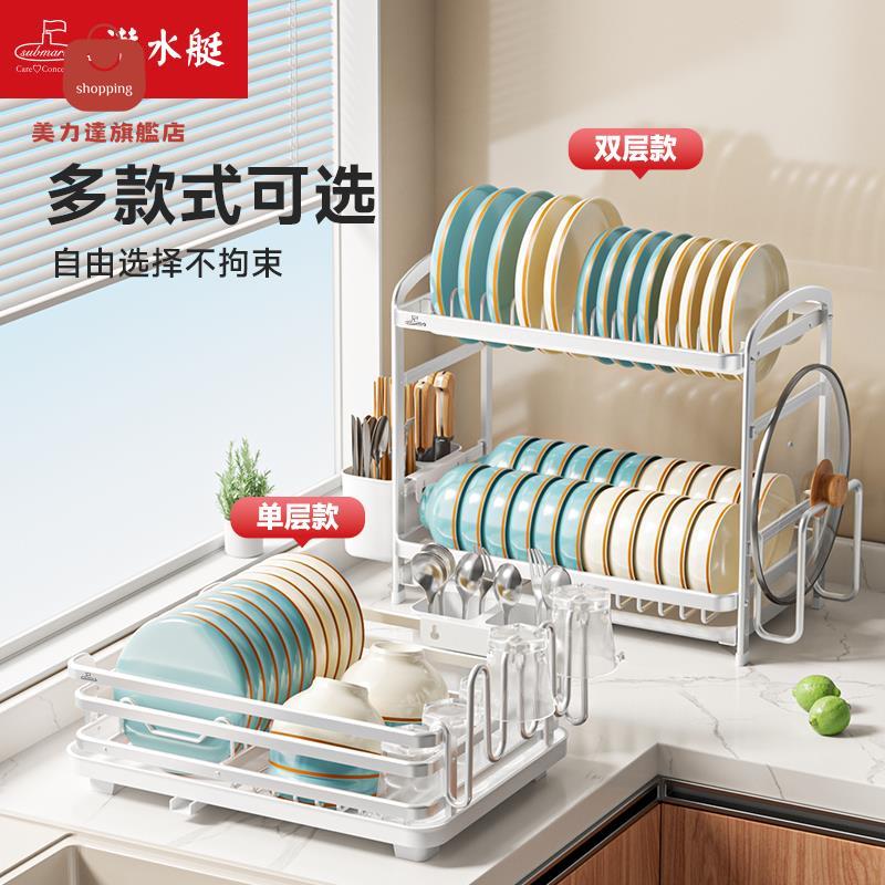 現貨免運！瀝水架 水槽 置物架 洗碗槽 【可伸縮可旋轉】潛水艇廚房碗碟架瀝水架洗碗池水槽窄邊置物架碗碟收納架瀝水籃