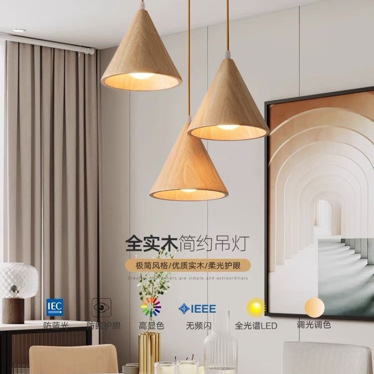 吊燈 北歐吊燈餐廳燈飯廳燈護眼全光譜日式實木原木風臥室床頭陽臺簡約J-56公司貨
