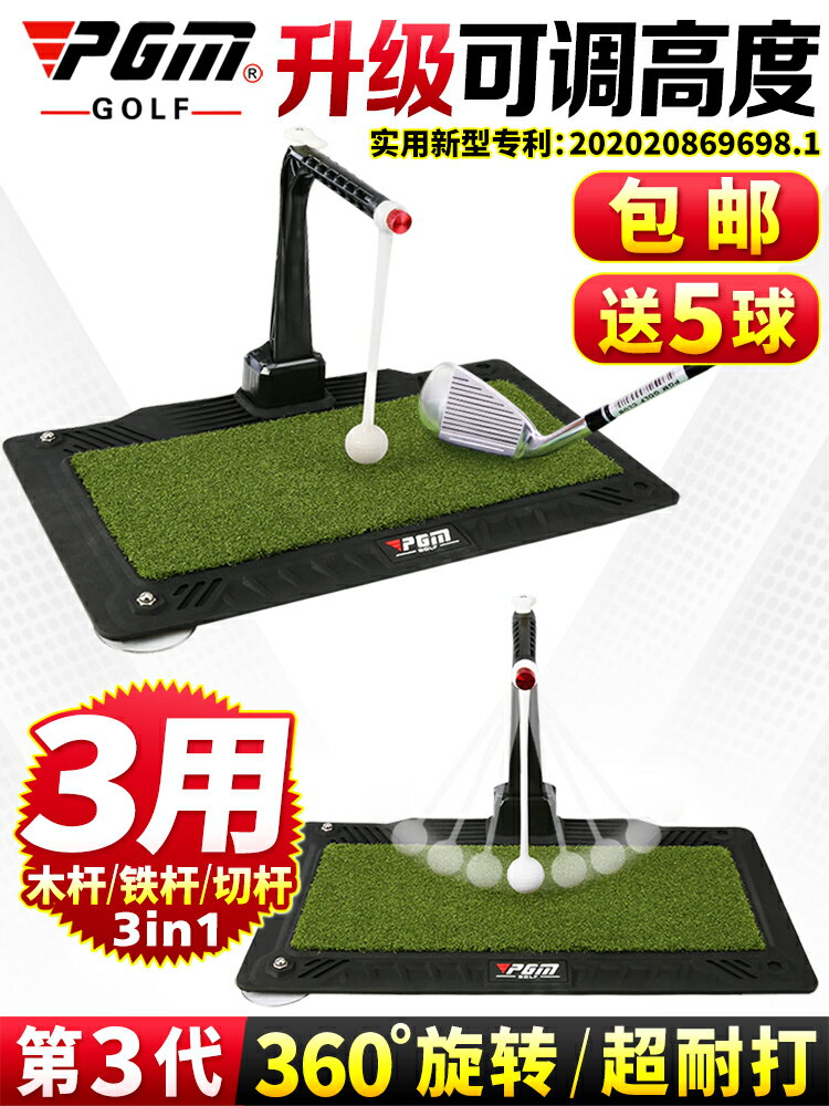 PGM可調高度室內高爾夫揮桿練習器360°旋轉訓練器帶吸盤打擊墊 全館免運