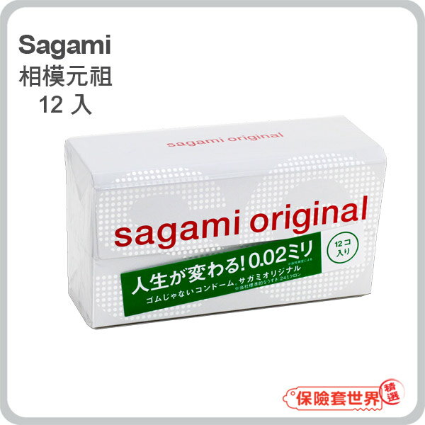 <br/><br/>  【保險套世界精選】Sagami．相模元祖 002超激薄保險套（12入）<br/><br/>