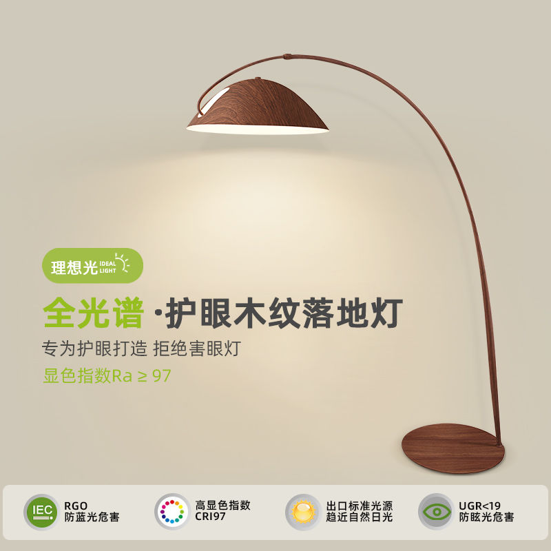 立燈/落地燈 釣魚燈落地燈美式復古高級感氛圍燈中古風胡桃色客廳沙發背景墻燈J-21公司貨