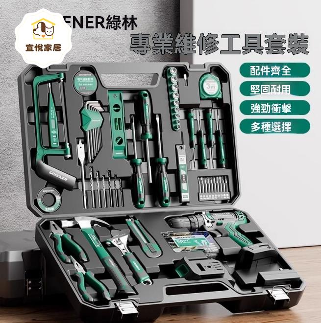 工具套裝 螺絲刀 維修工具 電動工具 電鉆 五金工具套裝家用工具箱維修萬能組合全套日常電工木工大全 八折減免 特價出 可開發票