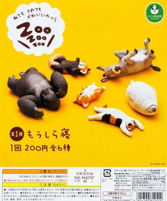 T-ARTS 扭蛋 轉蛋 休眠動物園 P1 第1彈 睡眠 猩猩 驢子 柯基 貓 全6種 整套販售