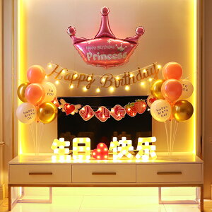 周歲生日裝飾場景布置氣球桌飄女孩兒童寶寶快樂派對用品一背景墻