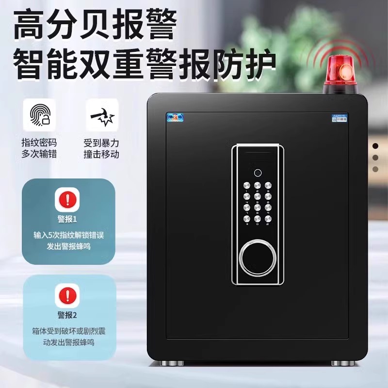 鑫順牌保險櫃45/60/70/80cm家用辦公小型指紋密碼報隱形保險箱家庭辦公全鋼防盜入墻床頭保管箱2023新款