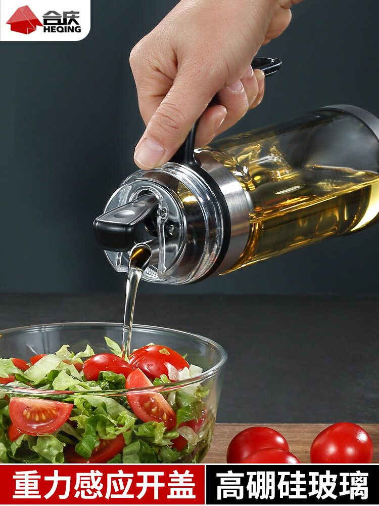 高硼硅玻璃油壺重力自動油瓶醬油罐廚房家用醋瓶防漏油帶刻度油罐