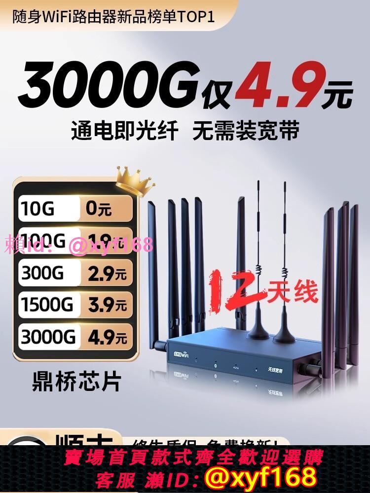 隨身無線wifi移動網路無限流量卡2025年新款wifi6全國版手機寬帶三網合一路由器可用智慧攜帶熱銷榜適用小米
