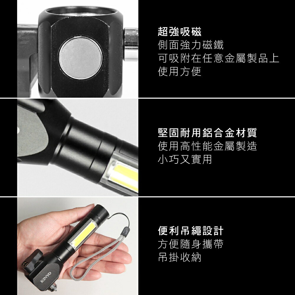 【KINYO】迷你安全鎚手電筒 (LED) 充電式 三段式光源 安全切割器 玻璃擊破 ｜車用 露營 7