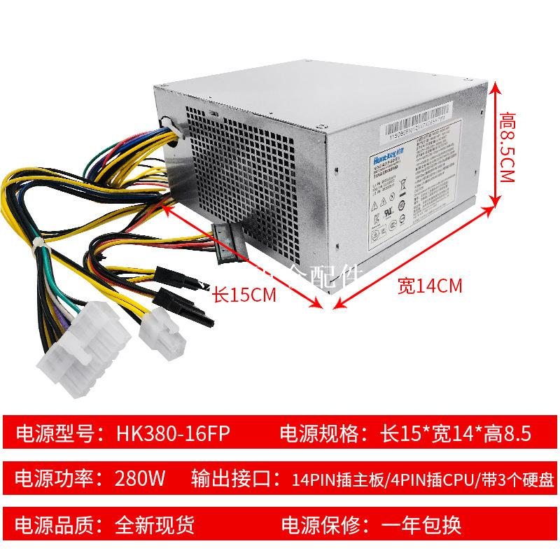 原裝 FSP450-50ENT 適用HK380-16FP FSP280-40PA升級顯示卡電源[領邦五金配件]