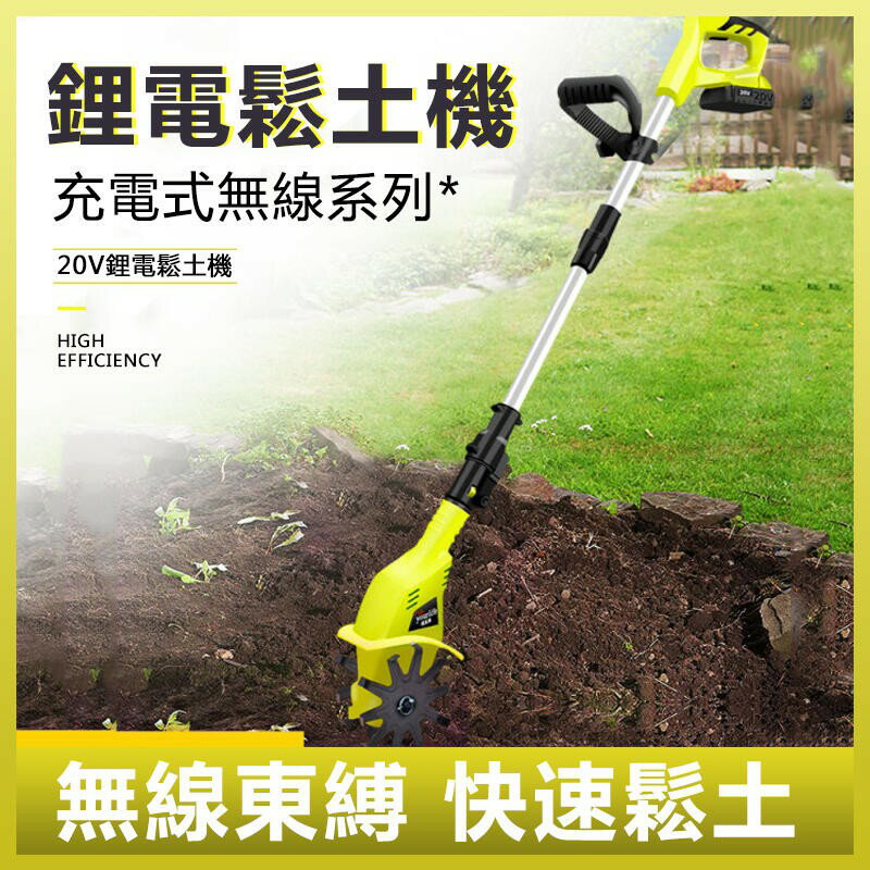 鋰電耕地機 20V手持鋰電微耕機 4000mah鬆土機 翻土機 刨土機 電動鋤頭 旋耕機 2.7kg機身