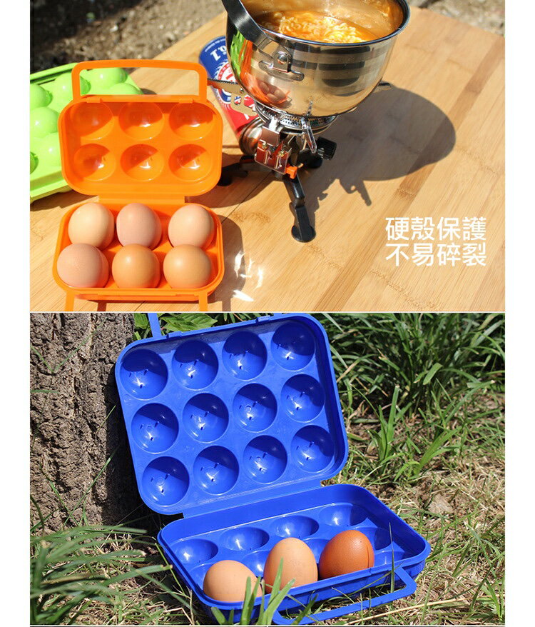 雞蛋 雞蛋盒 格裝 戶外野營 雞蛋盒塑膠雞蛋盒自駕遊釣魚燒烤野餐便攜雞蛋收納盒
