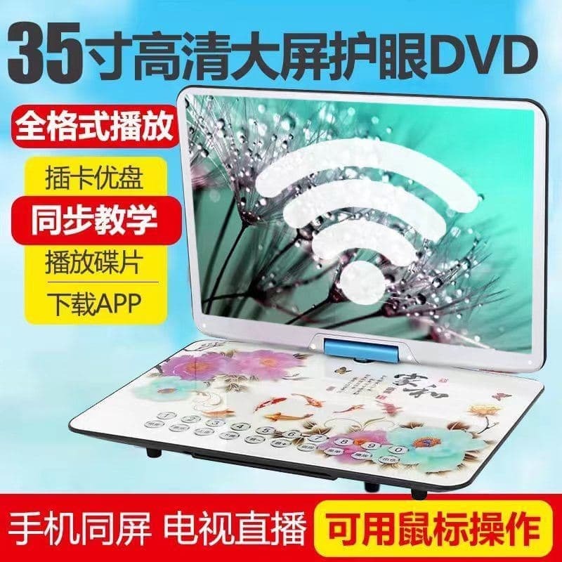 （爆款熱賣）（國際精品）【免運】金正移動DVD播放機便攜EVD兒童老人小電視CDVCD壹體高清影蝶機