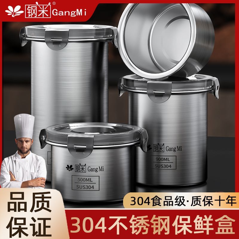 義大利304不銹鋼密封罐食品級收納罐家用加高五穀雜糧儲物保鮮盒