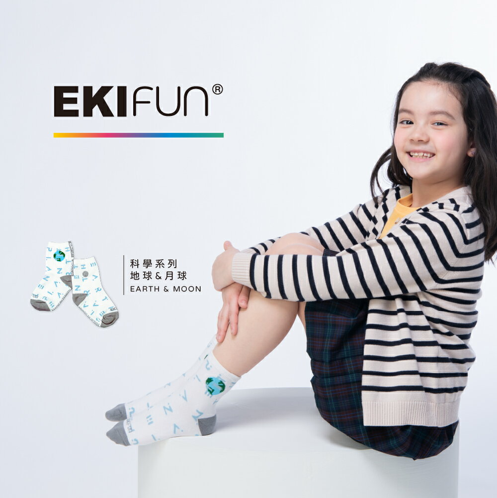 【EKIfun】✦地球月球✦ Coolmax頂級機能童襪  排汗除臭 高彈性 敏感兒適用 親子襪