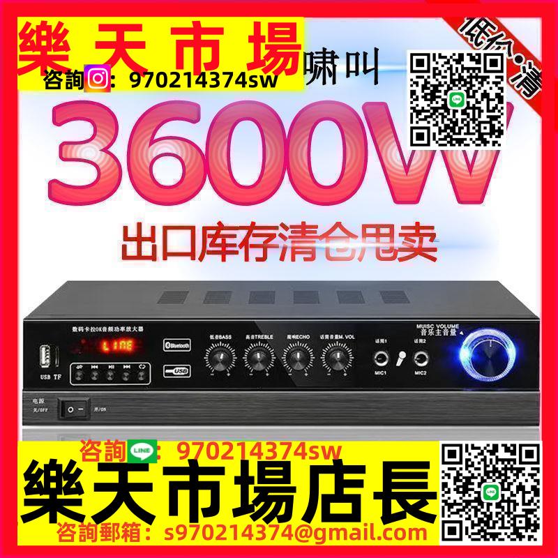 功放機新款2023家庭防嘯叫卡拉ok藍芽功放機收音機清倉音訊放大器